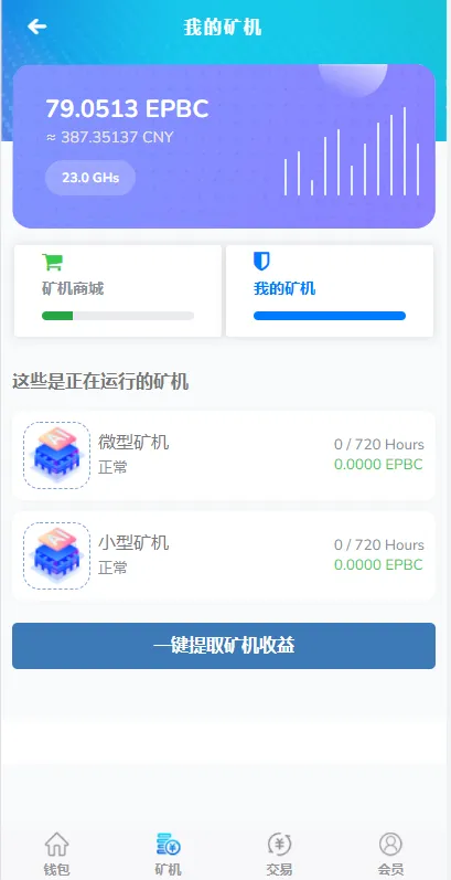 【运营版】全新UI+算力+享祥币+车秘+GEC+钱包+模式+区块链源码插图1 【运营版】全新UI+算力+享祥币+车秘+GEC+钱包+模式+区块链源码插图1