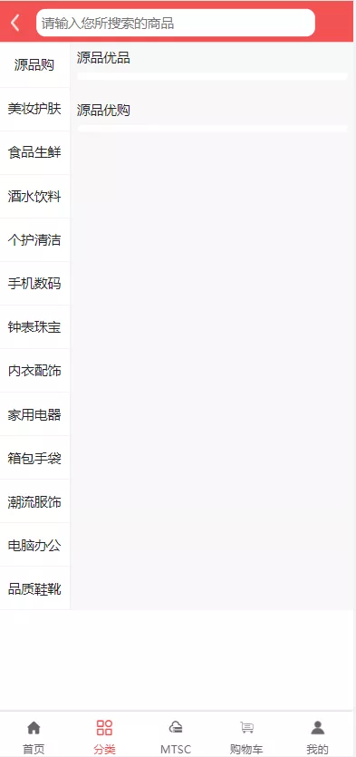 【区块链麦淘商城】购物返点+ jc点对点+三级分销插图5 【区块链麦淘商城】购物返点+ jc点对点+三级分销插图5