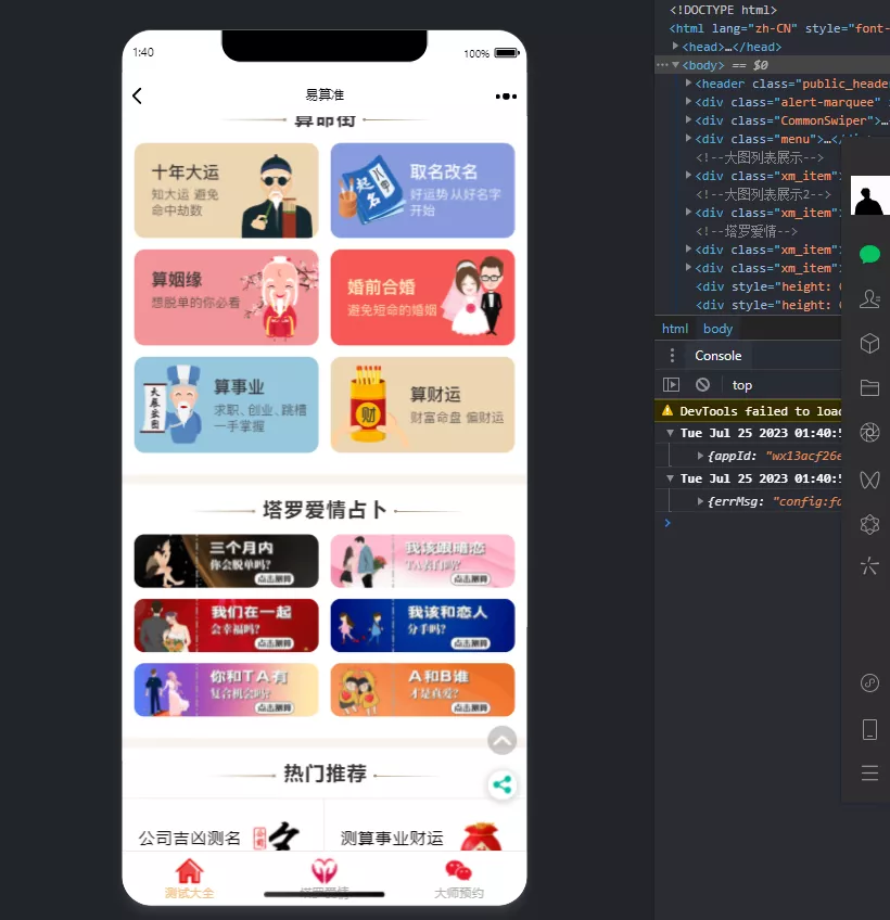 【新版塔罗占卜】网站源码风水起名附带搭建视频及文本教程插图 【新版塔罗占卜】网站源码风水起名附带搭建视频及文本教程插图