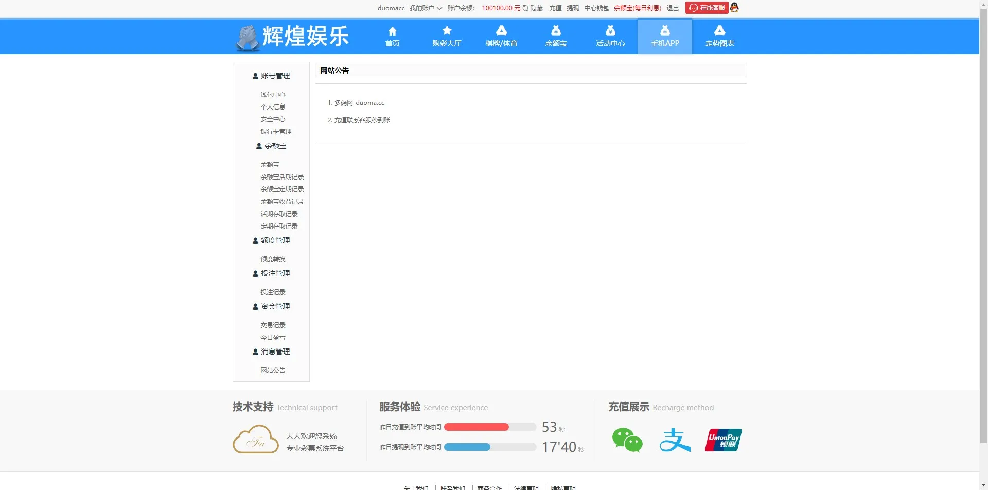 【最新大富二开UI】双玩法天天娱乐+番摊玩法+USDT支付插图16