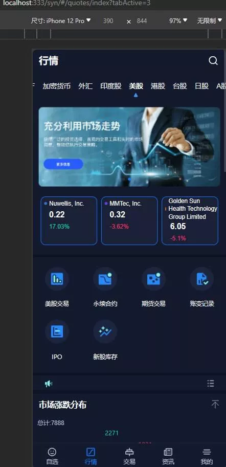 【Stock综合交易所】带vue源码插图4 【Stock综合交易所】带vue源码插图4