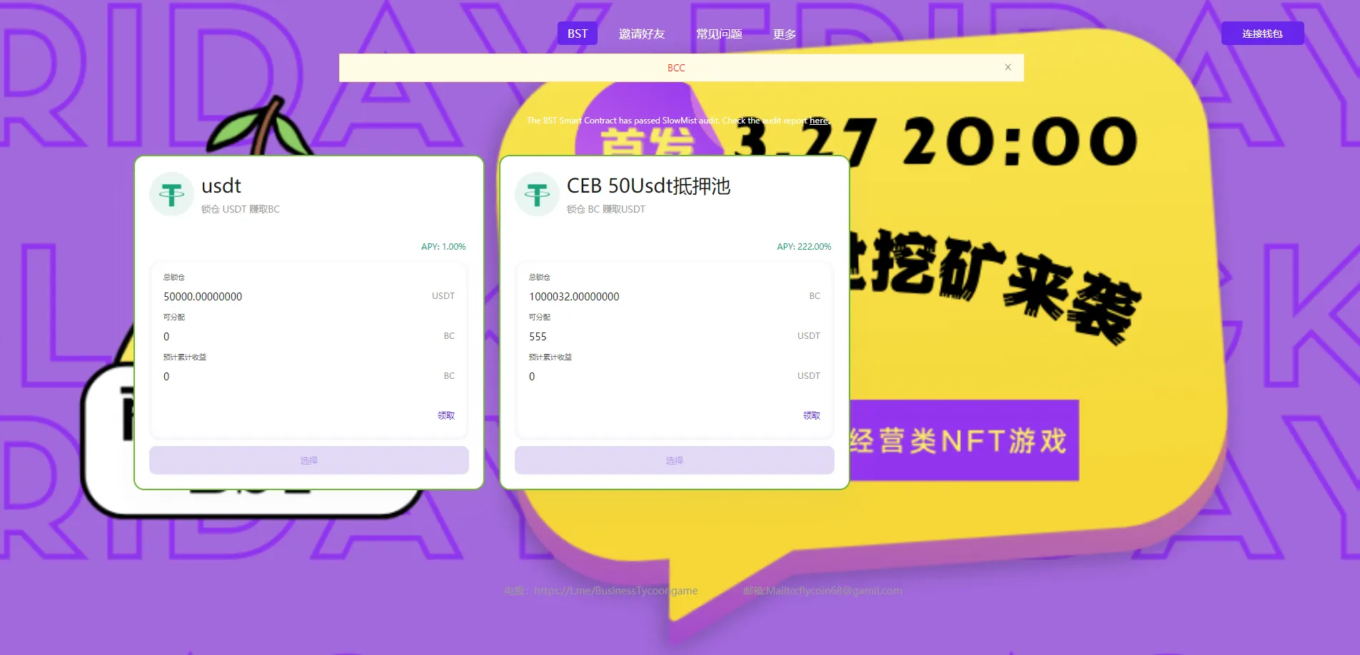 【TRX区块链质押挖矿】trx波场空投代币源码插图1 【TRX区块链质押挖矿】trx波场空投代币源码插图1