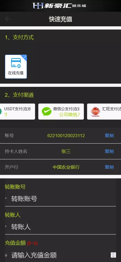 【美盛游戏二开UI】综合盘包网源码插图10