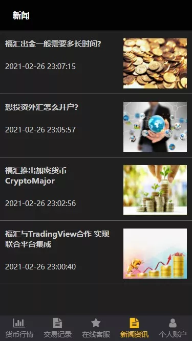 【ThinkPHP二次开发】福汇微盘源码+时间盘+K线采集插图4