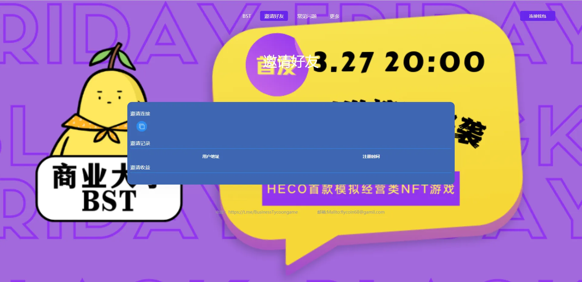【TRX区块链质押挖矿】trx波场空投代币源码插图 【TRX区块链质押挖矿】trx波场空投代币源码插图