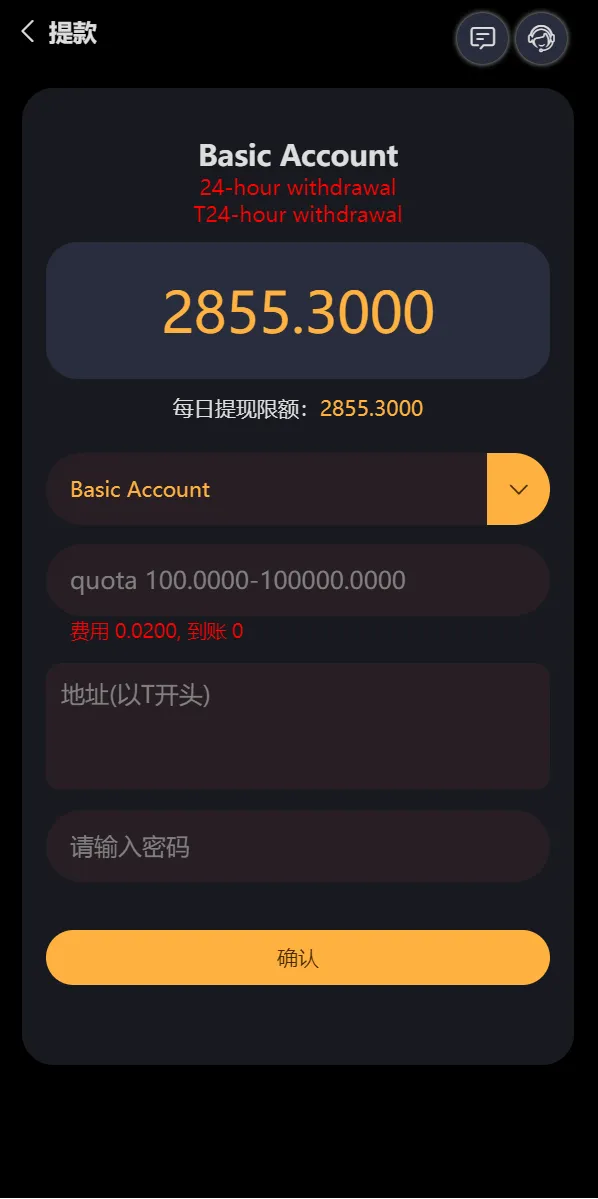 【完整版区块链游戏】trx投注竞猜游戏+trx下注游戏+前端uinapp插图9