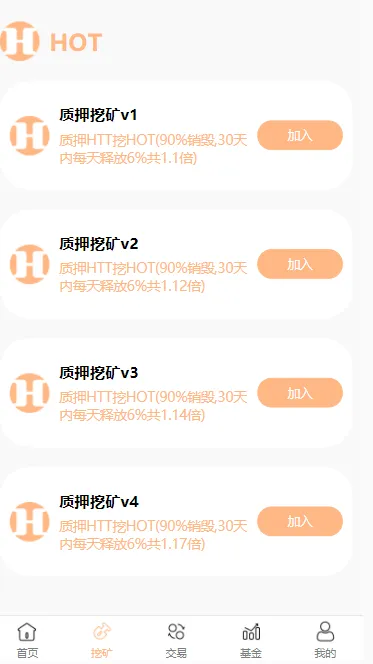 【DAPP区块链理财交易系统】defi质押挖矿+虚拟币投资分红源码插图1 【DAPP区块链理财交易系统】defi质押挖矿+虚拟币投资分红源码插图1