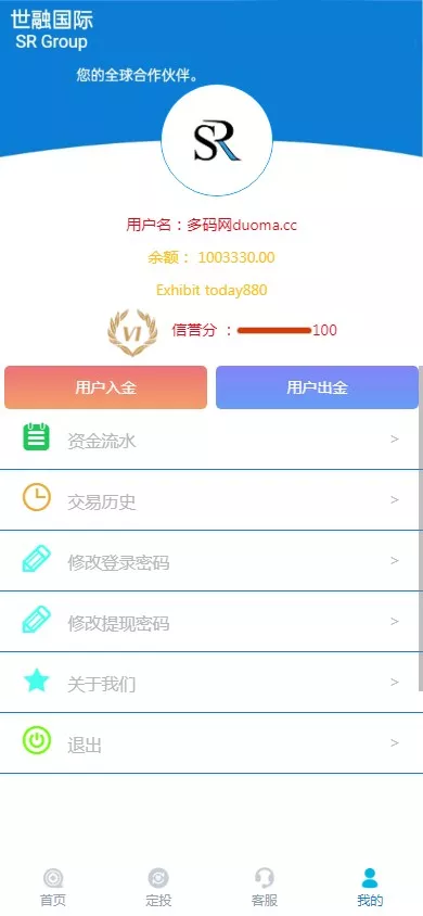 【世融国际多语言微盘微交易源码】外汇微盘系统+带理财功能+盈亏风控+前端uniapp+后端PHP插图6