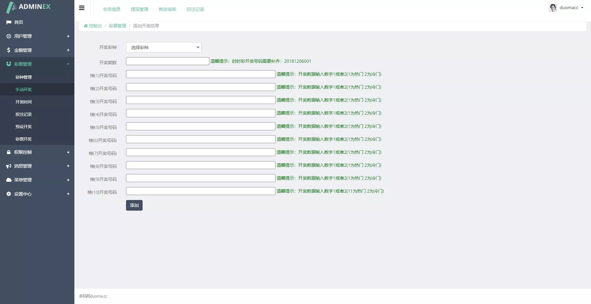 【阿里金服二开抖音公益竞猜玩法】抖音热门话题竞猜投注游戏+机器人下注+预设开奖+前端html+后端PHP插图12