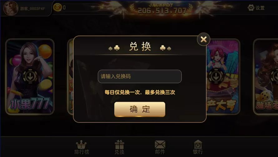 【大赢家系列全套APP客户端】热更新+大钱门+天下秀+彩乐+彩金城+蒙特卡洛+财神过年+赢多多+铭玫国际+部分版本含源代码+带手端解密和HTML解密工具插图5