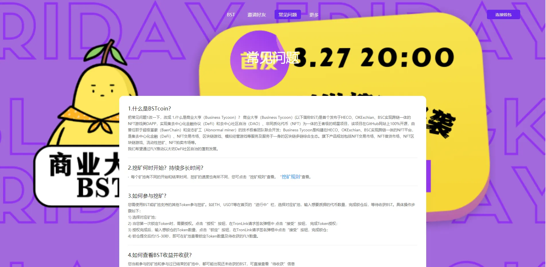 【TRX区块链质押挖矿】trx波场空投代币源码插图2 【TRX区块链质押挖矿】trx波场空投代币源码插图2