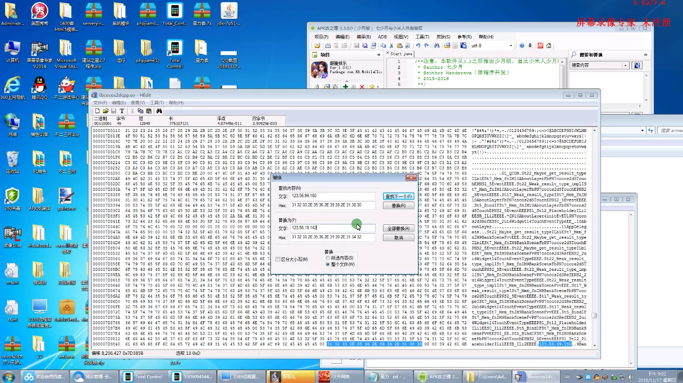 【APP金币玩法教程】星力修改IP教程