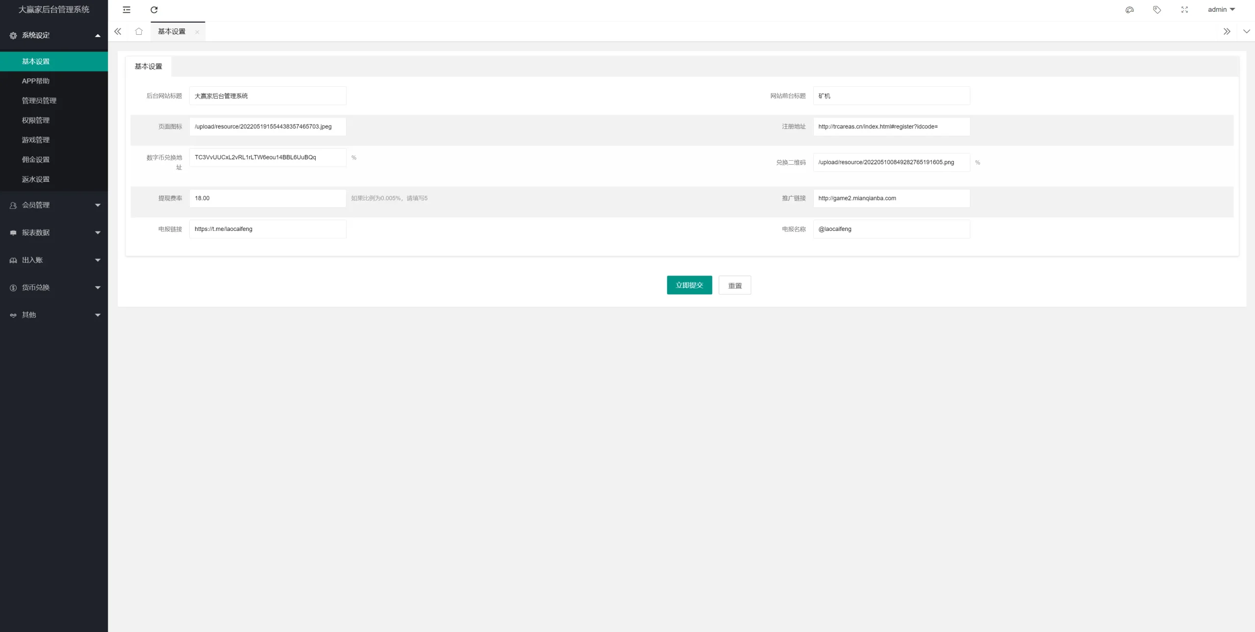 【新版UI多语言usdt】trx哈希竞彩+usdt兑换+区块链哈希值游戏+前端html版插图14