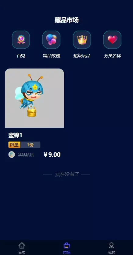 【元宇宙NFT交易系统】数字藏品3D合成+空投盲盒玩法抽集卡插图5 【元宇宙NFT交易系统】数字藏品3D合成+空投盲盒玩法抽集卡插图5