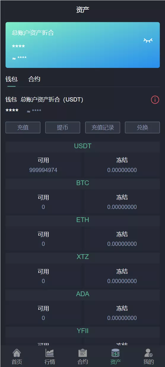 【新版java交易所系统】合约期权+理财质押+前端uniapp插图4 【新版java交易所系统】合约期权+理财质押+前端uniapp插图4