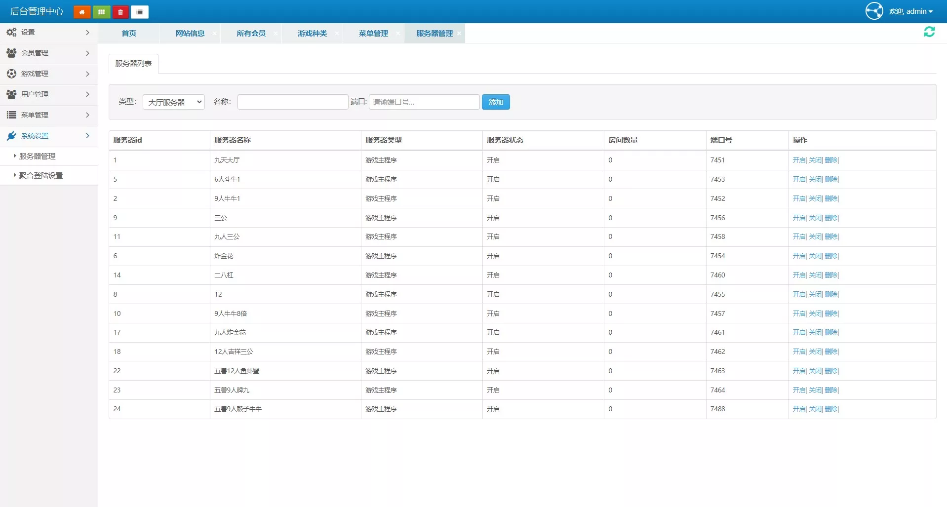 【神兽H5大厅稳定开源】内含癞子牛等+详细搭建视频插图16