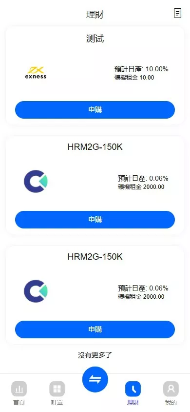 【ST5外汇系统源码】多语言精仿st5美股交易+电脑手机unaipp插图4 【ST5外汇系统源码】多语言精仿st5美股交易+电脑手机unaipp插图4