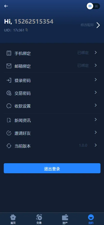 【全新框架双语言交易所】币币交易所+质押挖矿+交易机插图8 【全新框架双语言交易所】币币交易所+质押挖矿+交易机插图8