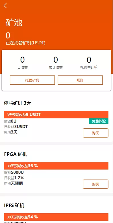 【全新UI多语言交易所】永续合约交易+基金理财+锁仓质押交易所源码插图9