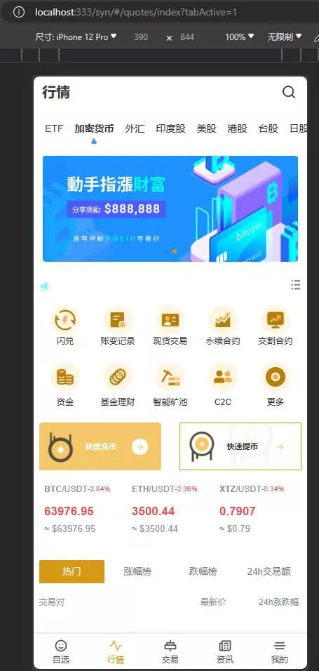【Stock综合交易所】带vue源码插图1 【Stock综合交易所】带vue源码插图1