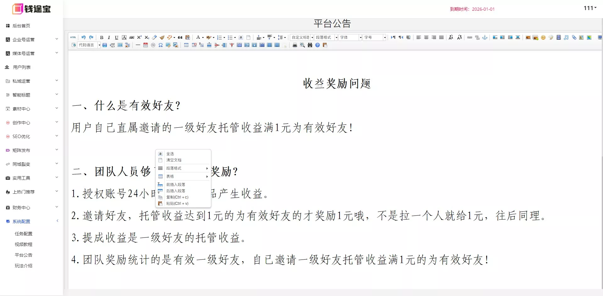 【短视频矩阵系统账号】矩阵系统贴牌+短视频矩阵系统源码+抖音矩阵+快手矩阵+矩阵营销系统V2.52(最新可持续更新)插图11 【短视频矩阵系统账号】矩阵系统贴牌+短视频矩阵系统源码+抖音矩阵+快手矩阵+矩阵营销系统V2.52(最新可持续更新)插图11