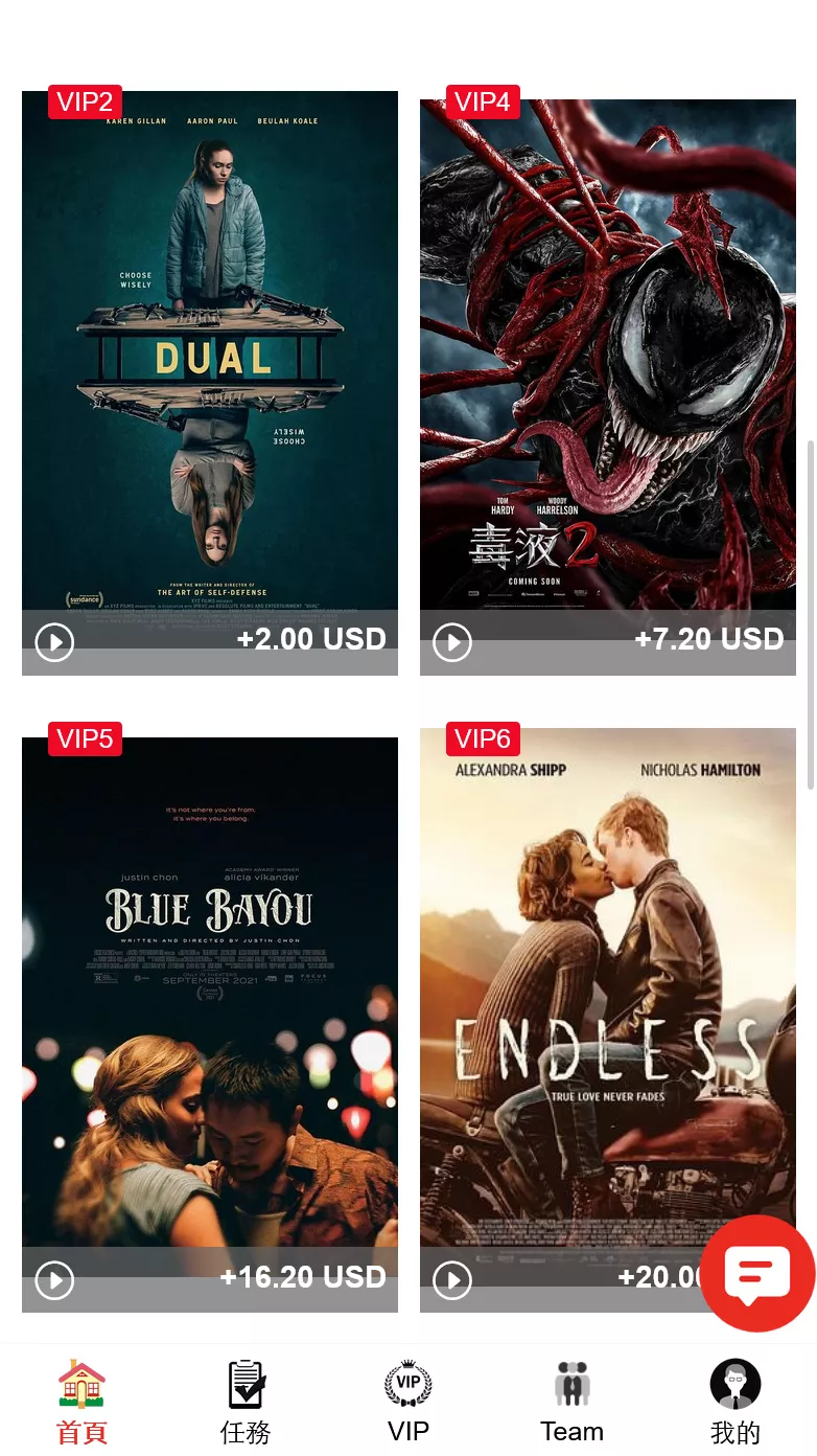 【十语言电影投资】理财刷单系统+电影刷单系统插图2