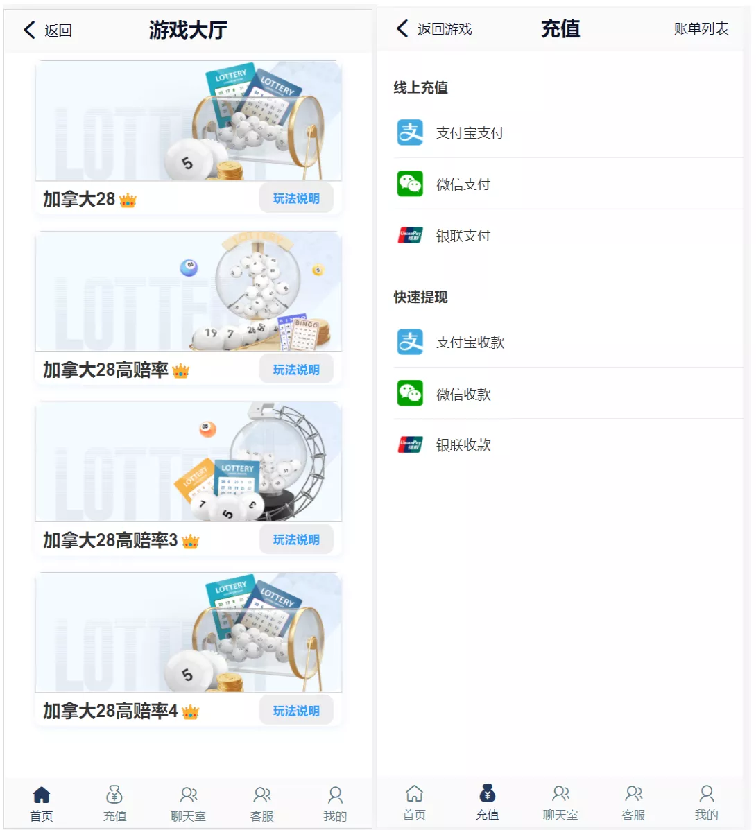 【新版旗舰28UI】旗舰28仿南宫28+Java版高仿28圈+彩种丰富+机器人+眯牌+带视频教程+文字教程插图1 【新版旗舰28UI】旗舰28仿南宫28+Java版高仿28圈+彩种丰富+机器人+眯牌+带视频教程+文字教程插图1