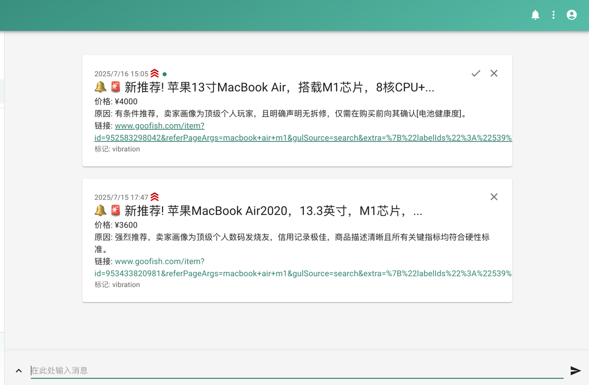 开源闲鱼购买任务监控系统,实时监控需求商品分析带web界面