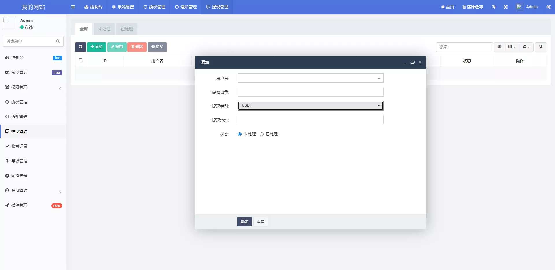 【多语言质押授权秒U系统】前端vue源码+半成品插图8 【多语言质押授权秒U系统】前端vue源码+半成品插图8