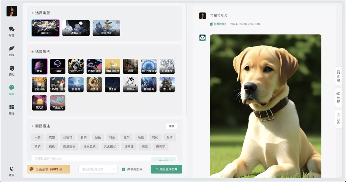 【小狐狸Ai智能机器人2.7.6免授权版】ChatGPT智能机器人+前端uniapp+后端PHP+全开源插图 【小狐狸Ai智能机器人2.7.6免授权版】ChatGPT智能机器人+前端uniapp+后端PHP+全开源插图