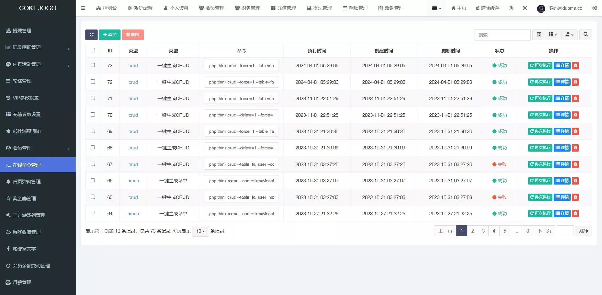 【Cokejogo巴西pg电子游戏源码】海外老虎机电子游戏+前端vue编译后+后端PHP+修复图片资源失效插图20 【Cokejogo巴西pg电子游戏源码】海外老虎机电子游戏+前端vue编译后+后端PHP+修复图片资源失效插图20