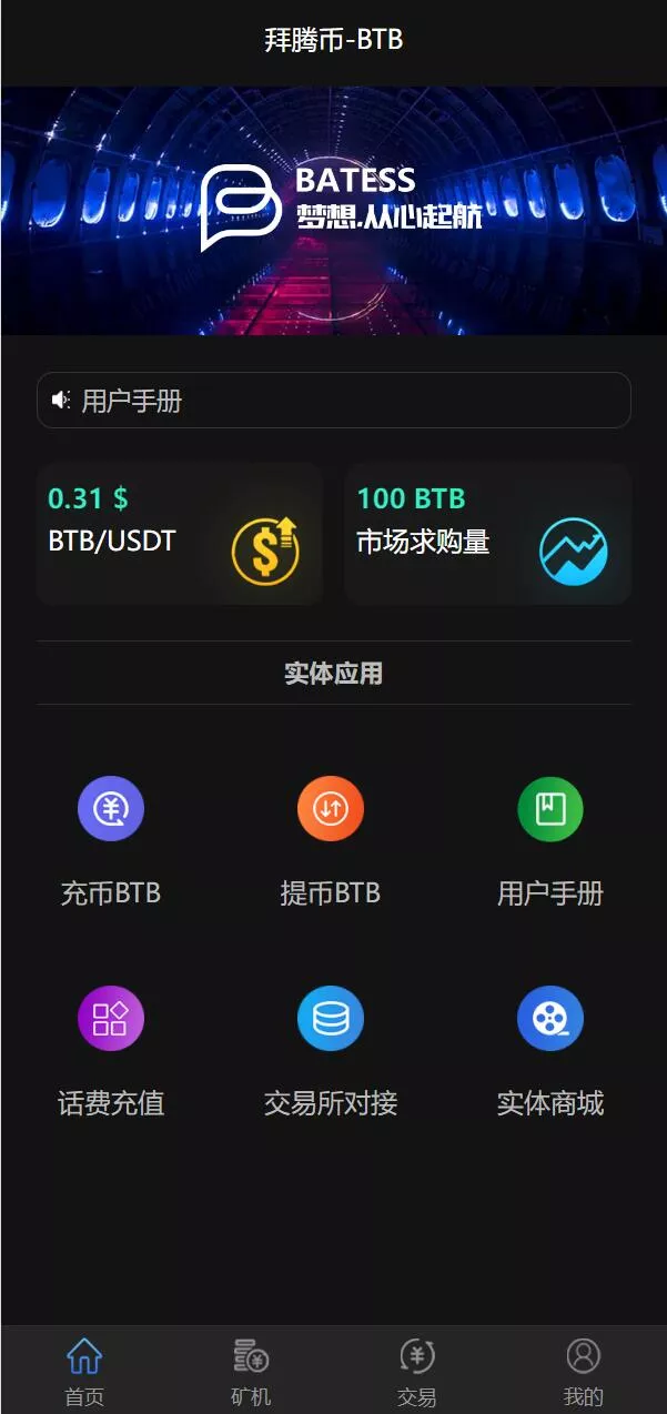 【区块链矿机系统】算力云矿机+区块链加密数字货币交易系统插图5 【区块链矿机系统】算力云矿机+区块链加密数字货币交易系统插图5