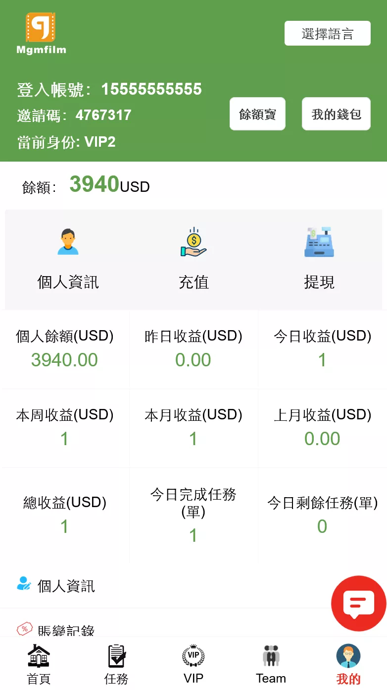 【十语言电影投资】理财刷单系统+电影刷单系统插图1