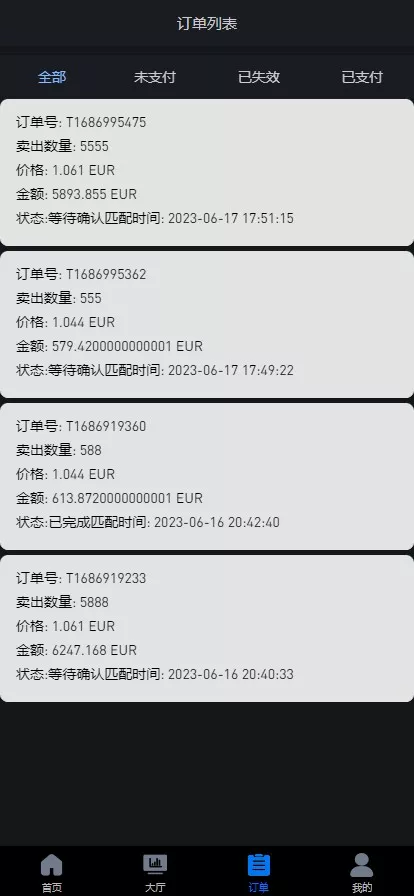【OTC】uinapp版海外多语言承兑系统+C2C承兑平台+usdt场外交易插图4 【OTC】uinapp版海外多语言承兑系统+C2C承兑平台+usdt场外交易插图4