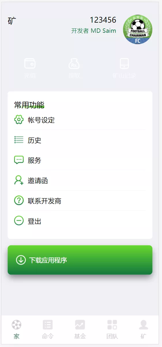 【Football investment】海外足球投资理财源码插图2 【Football investment】海外足球投资理财源码插图2