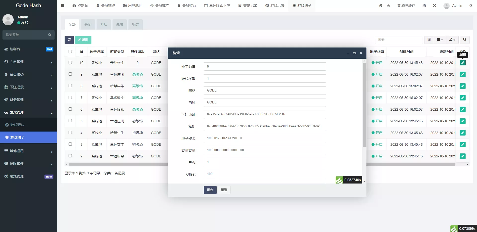 【全新哈希竞猜系统】BSC链dapp哈希+哈希竞猜游戏+前端uinapp插图14