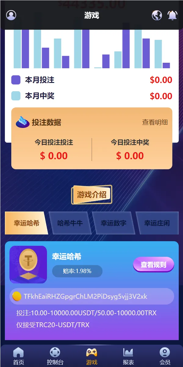 【新版UI多语言usdt】trx哈希竞彩+usdt兑换+区块链哈希值游戏+前端html版插图8