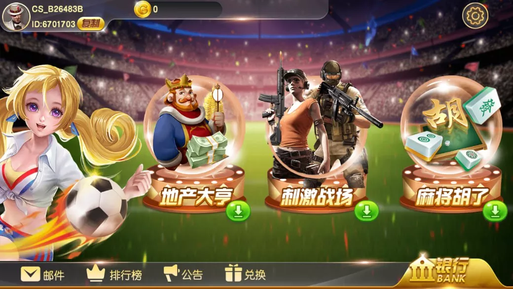 【大赢家系列全套APP客户端】热更新+大钱门+天下秀+彩乐+彩金城+蒙特卡洛+财神过年+赢多多+铭玫国际+部分版本含源代码+带手端解密和HTML解密工具插图22