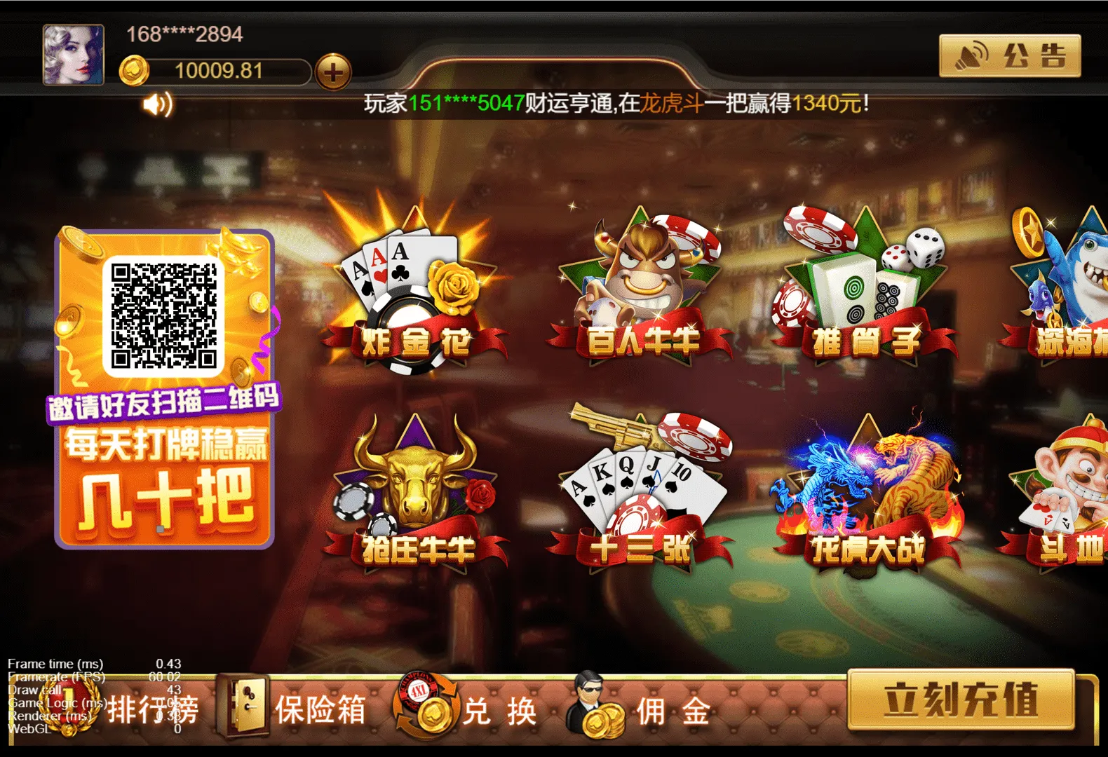 【王朝娱乐h5棋牌】源代码cocos开发可二开+详细教程插图1