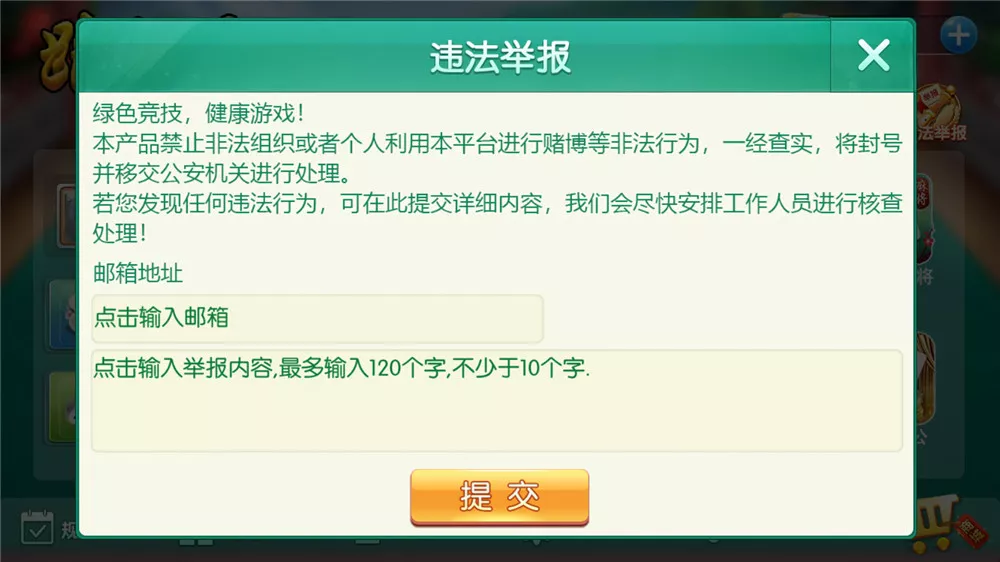 【湖南地方玩法】跑胡子合集+衡阳麻将+字牌+扑克游戏+完整组件附视频教程插图8