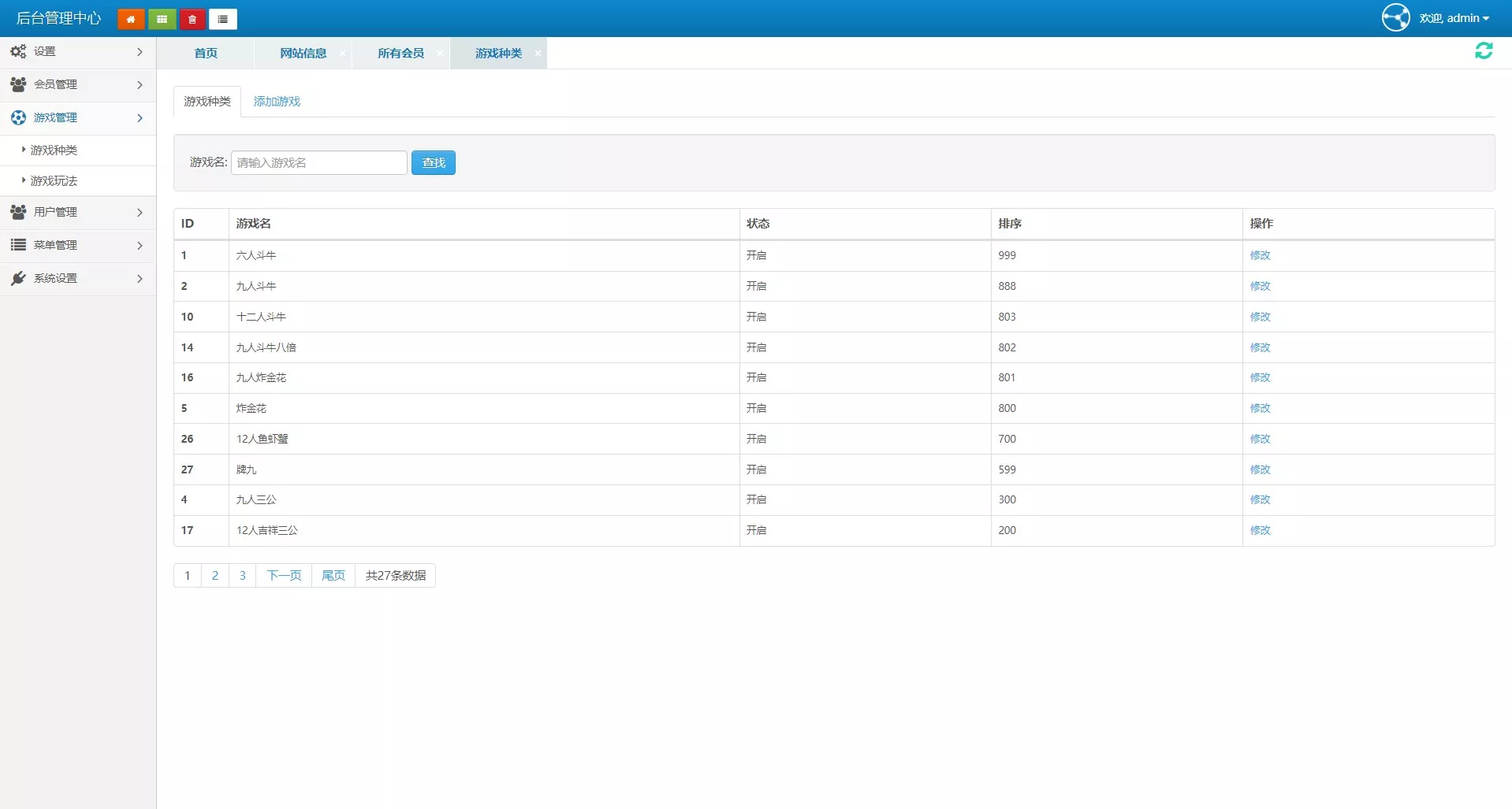 【神兽H5大厅稳定开源】内含癞子牛等+详细搭建视频插图15