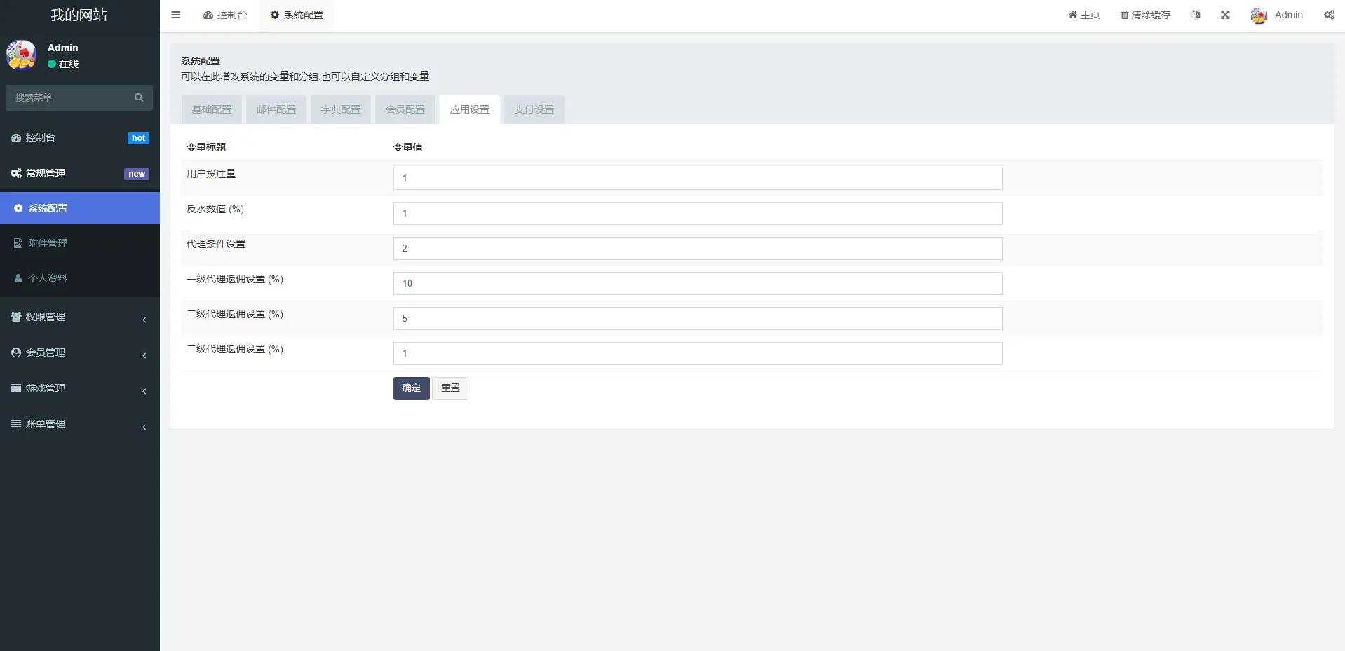 【全新uniapp版哈希竞彩】区块链哈希值TRC20竞彩+哈希竞猜插图9