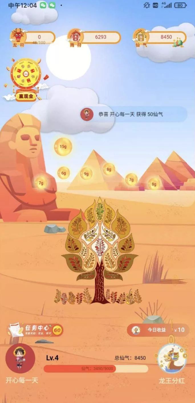 【额滴神网赚app完整项目源码】涵盖广告+试玩+任务等多种玩法插图 【额滴神网赚app完整项目源码】涵盖广告+试玩+任务等多种玩法插图
