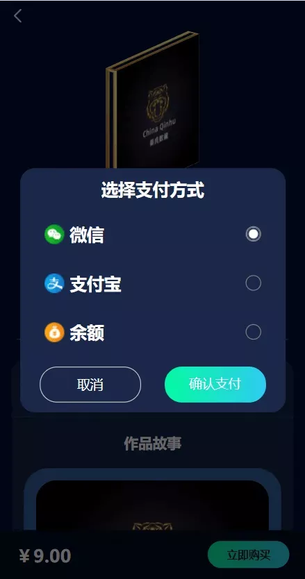 【元宇宙NFT交易系统】数字藏品3D合成+空投盲盒玩法抽集卡插图4 【元宇宙NFT交易系统】数字藏品3D合成+空投盲盒玩法抽集卡插图4