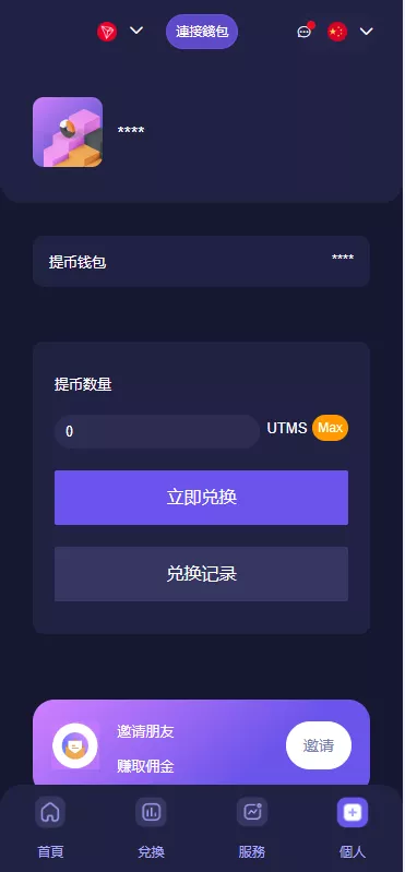 【多语言质押授权秒U系统】前端vue源码+半成品插图3 【多语言质押授权秒U系统】前端vue源码+半成品插图3