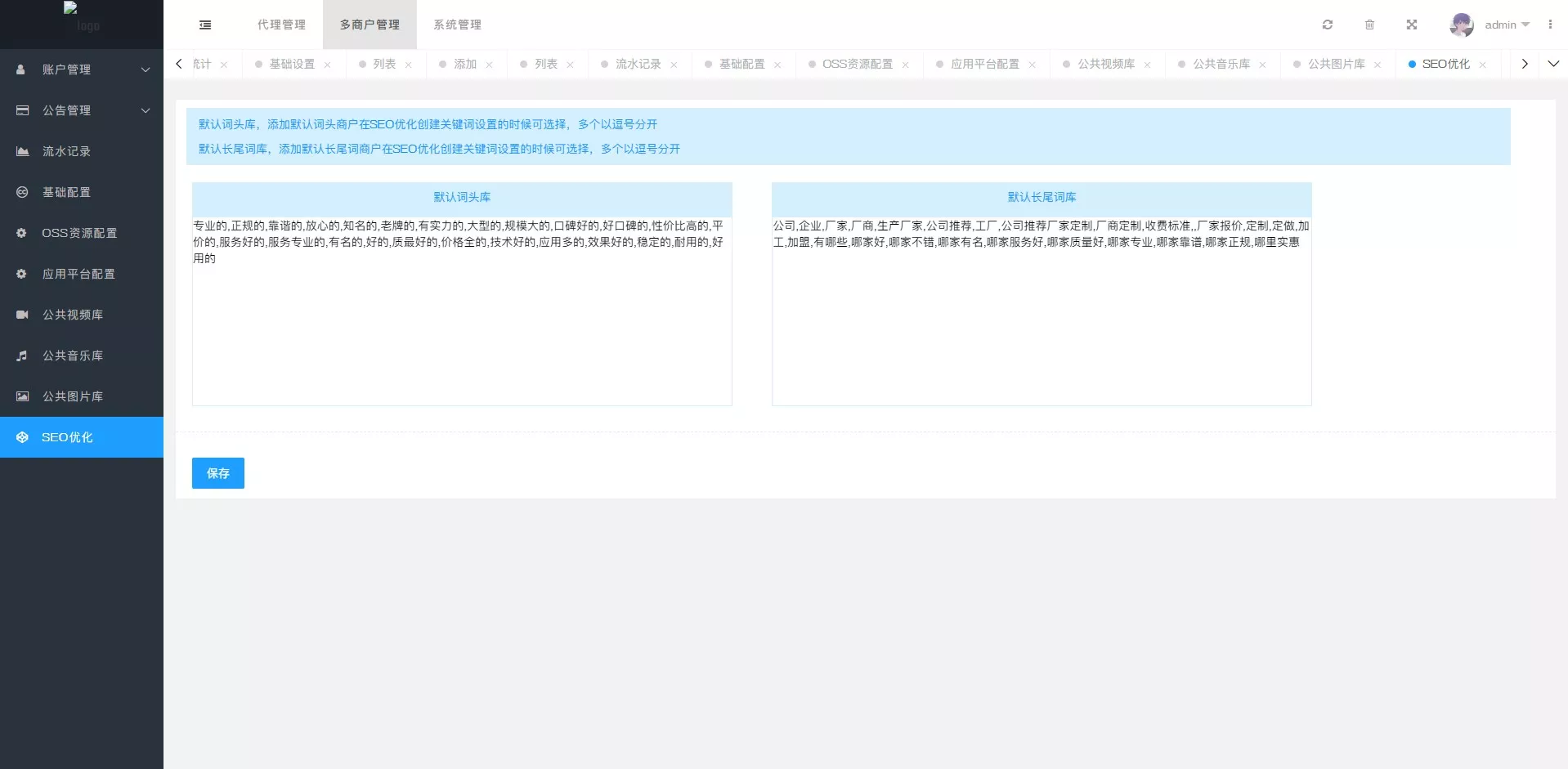 【短视频一站式营销】新版大屏+新的框架+抖音快手矩阵插图19