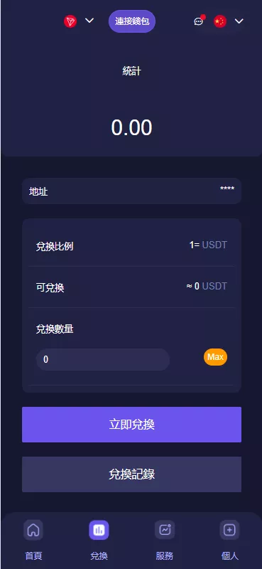 【多语言质押授权秒U系统】前端vue源码+半成品插图1 【多语言质押授权秒U系统】前端vue源码+半成品插图1