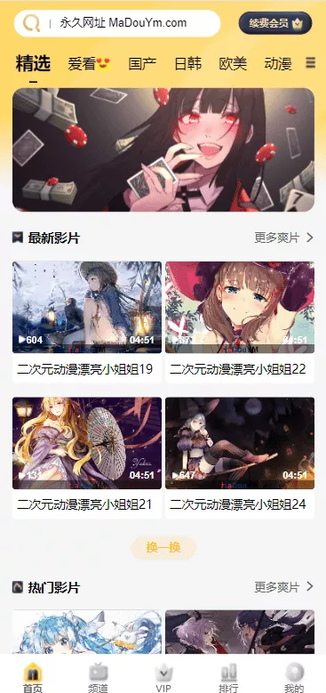 【麻豆源码】苹果CMS V10+油条视频插图 【麻豆源码】苹果CMS V10+油条视频插图