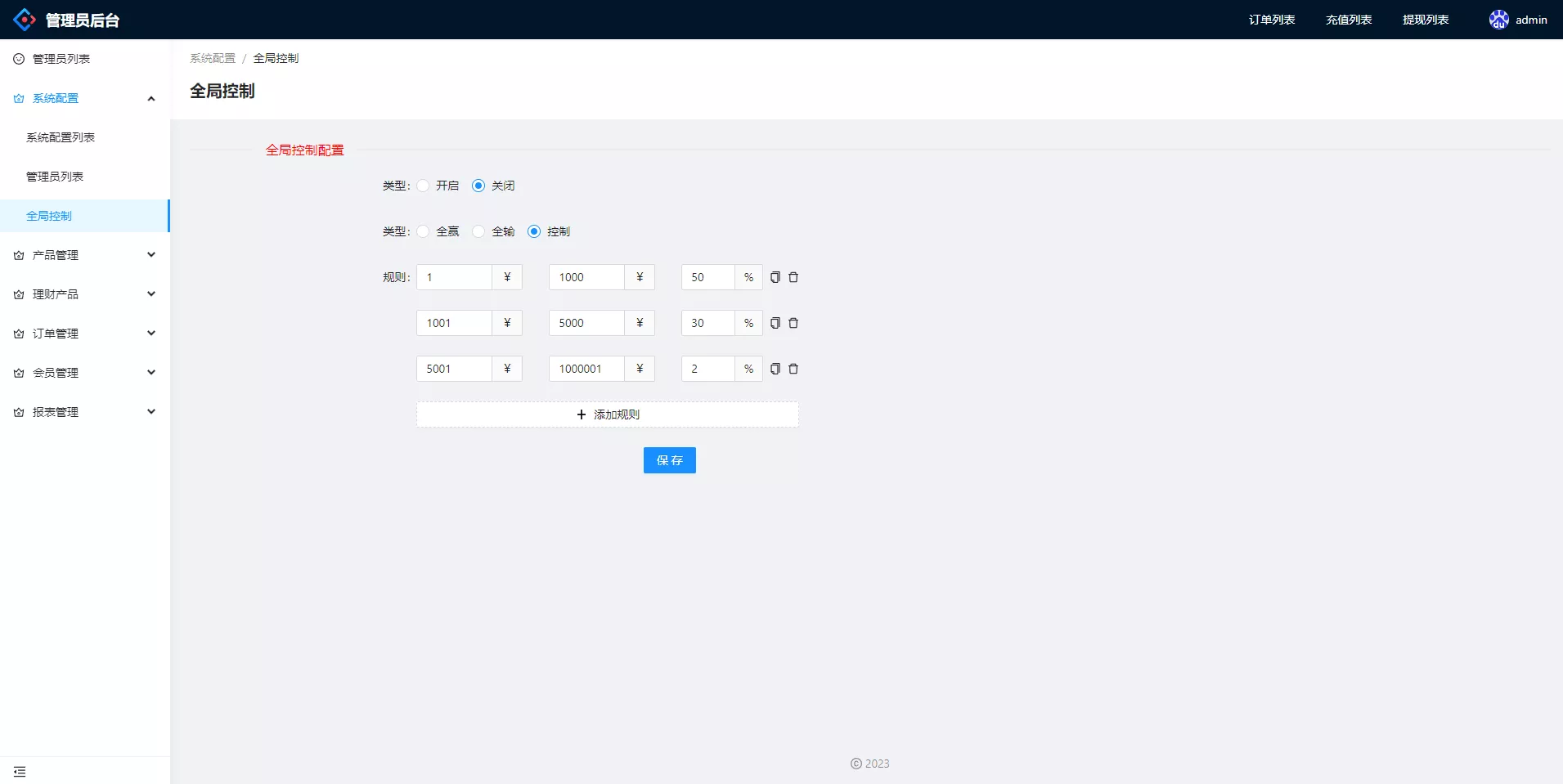 【多语言微交易系统】外汇虚拟币贵金属微盘源码+新增群控单控+前端vue插图5