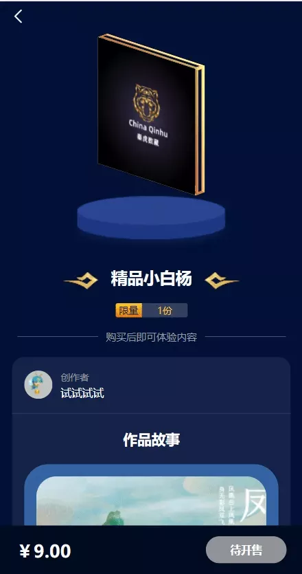 【元宇宙NFT交易系统】数字藏品3D合成+空投盲盒玩法抽集卡插图1 【元宇宙NFT交易系统】数字藏品3D合成+空投盲盒玩法抽集卡插图1
